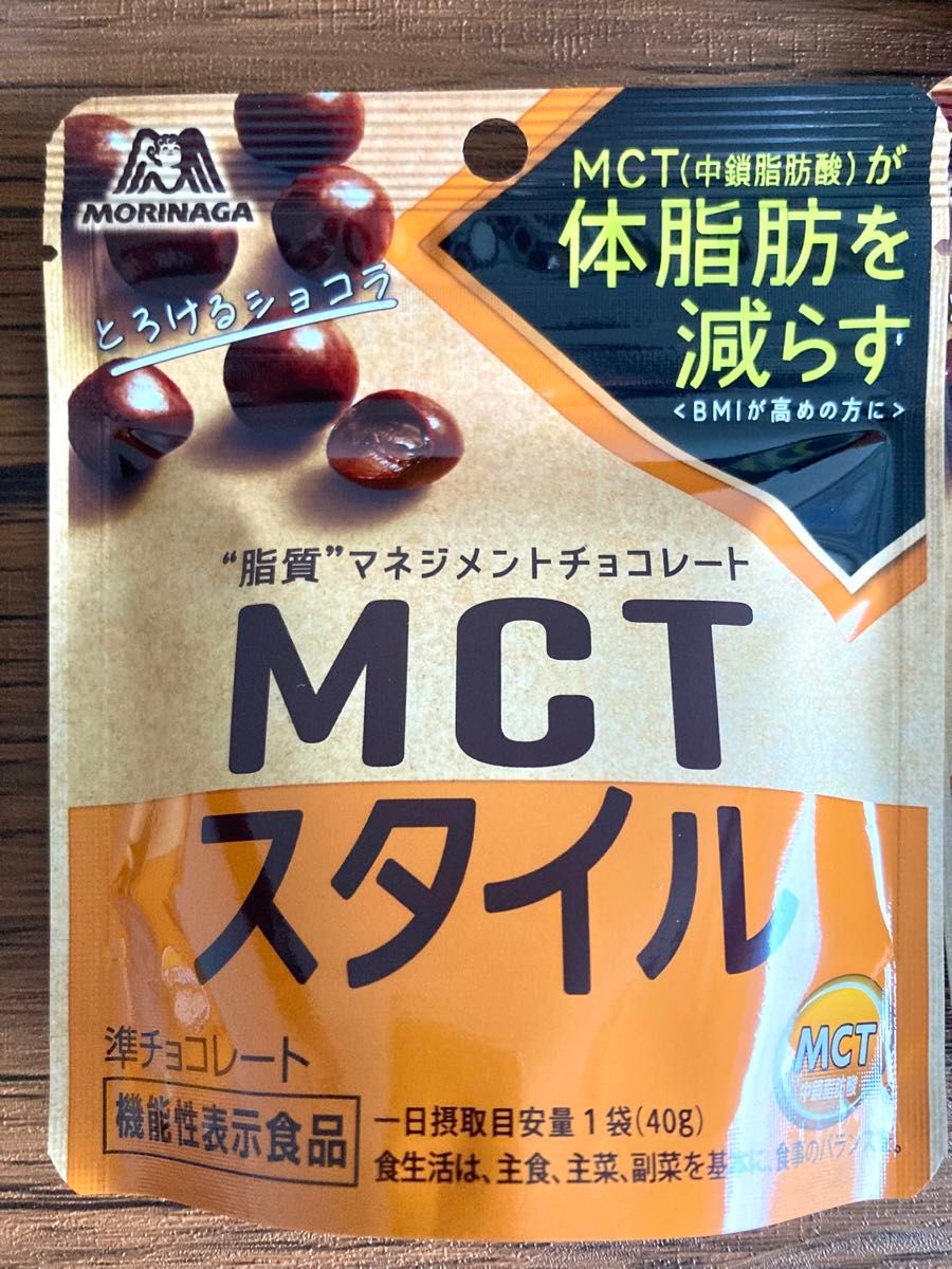 森永 体脂肪を減らすチョコレート！！ MCTスタイル 8個セット 脂質マネジメント とろけるショコラ