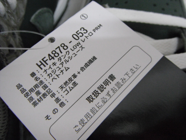 未使用品 NIKE ナイキ ダンク ロー レトロ PRM スニーカー 26.5cm グリーン 靴 HF4878-053 J2-B_画像6