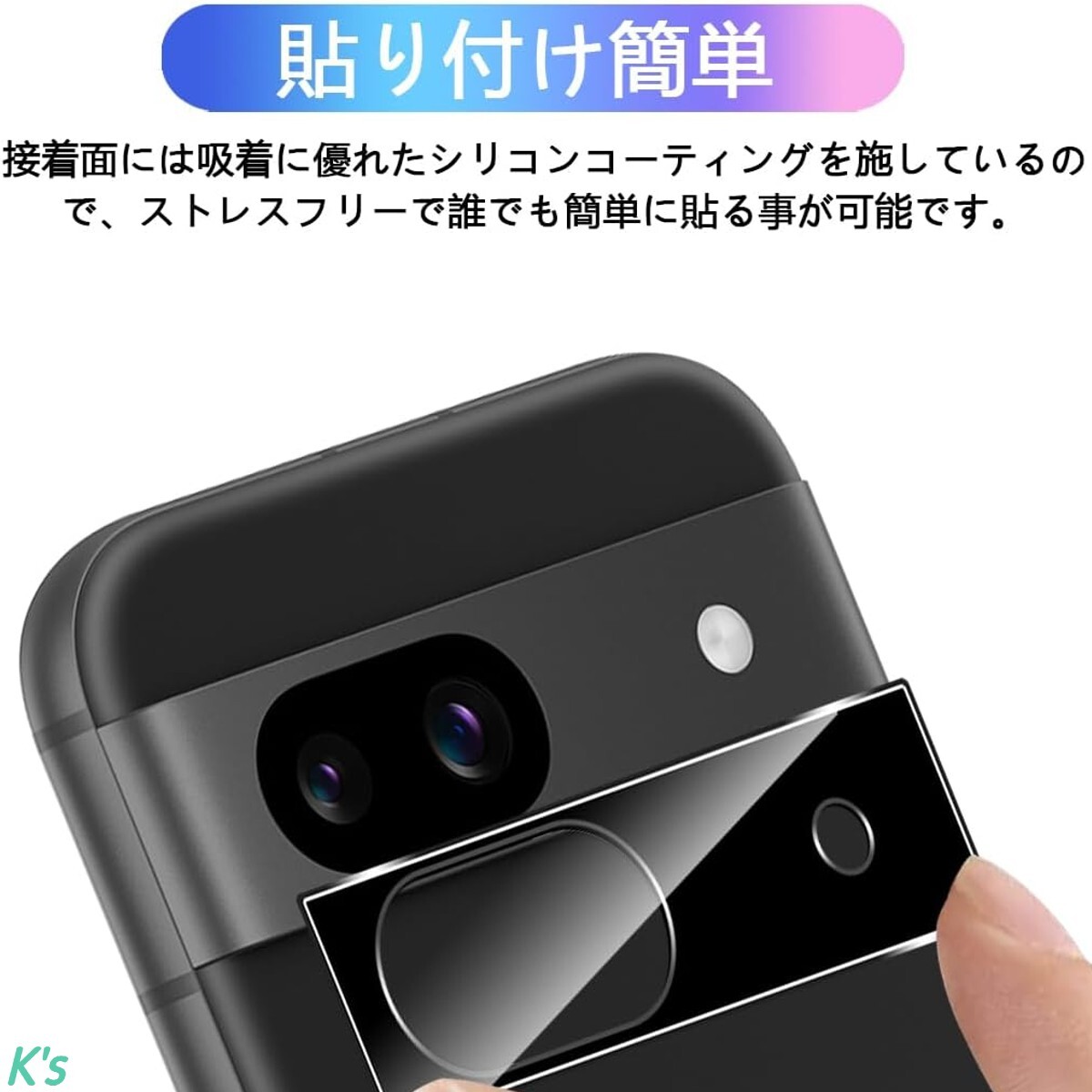 日本製 旭硝子 カメラ 2枚 黒縁 ラウンドエッジ加工 Google Pixel 8a グーグル ピクセル 硬度9H 高透過 貼り付け簡単 保護 フィルム ガラス_画像1