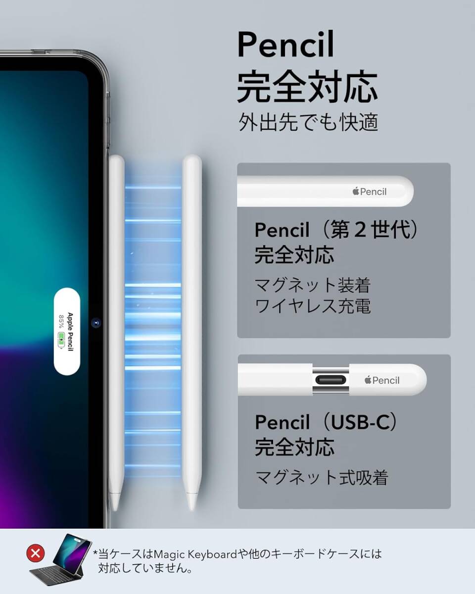 クリアブラック 薄型軽量 iPad Pro 13 インチ（ 2024 ） 第7世代 専用 Pencil Pro / USB-C対応 充電可 硬質アクリル 耐黄変 ケース カバー_画像4