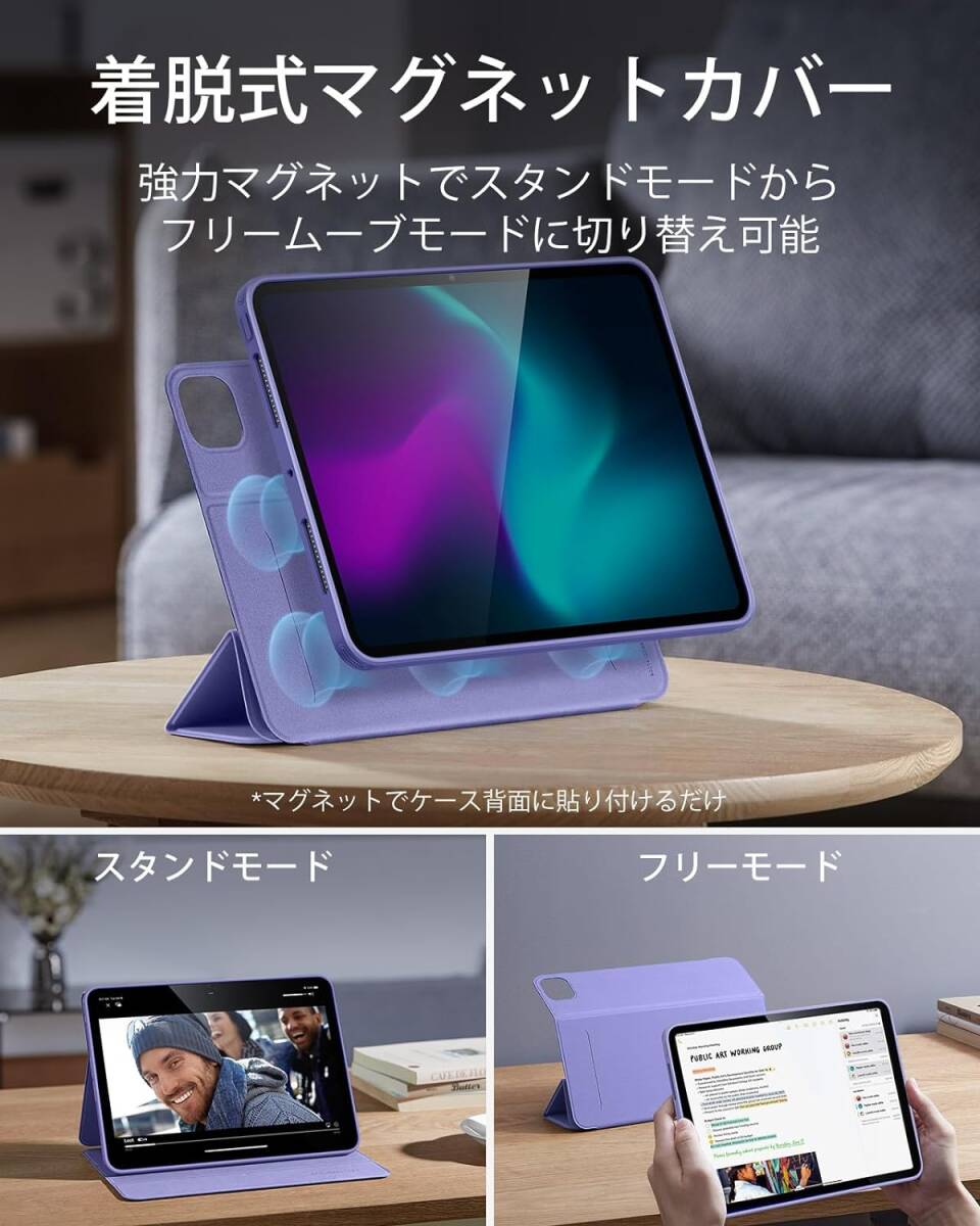 パープル iPad Pro 13 インチ（2024） 第7世代 専用 Pencil Pro / USB-C対応 取り外し可能マグネット Pencilホルダー付き ケース カバー