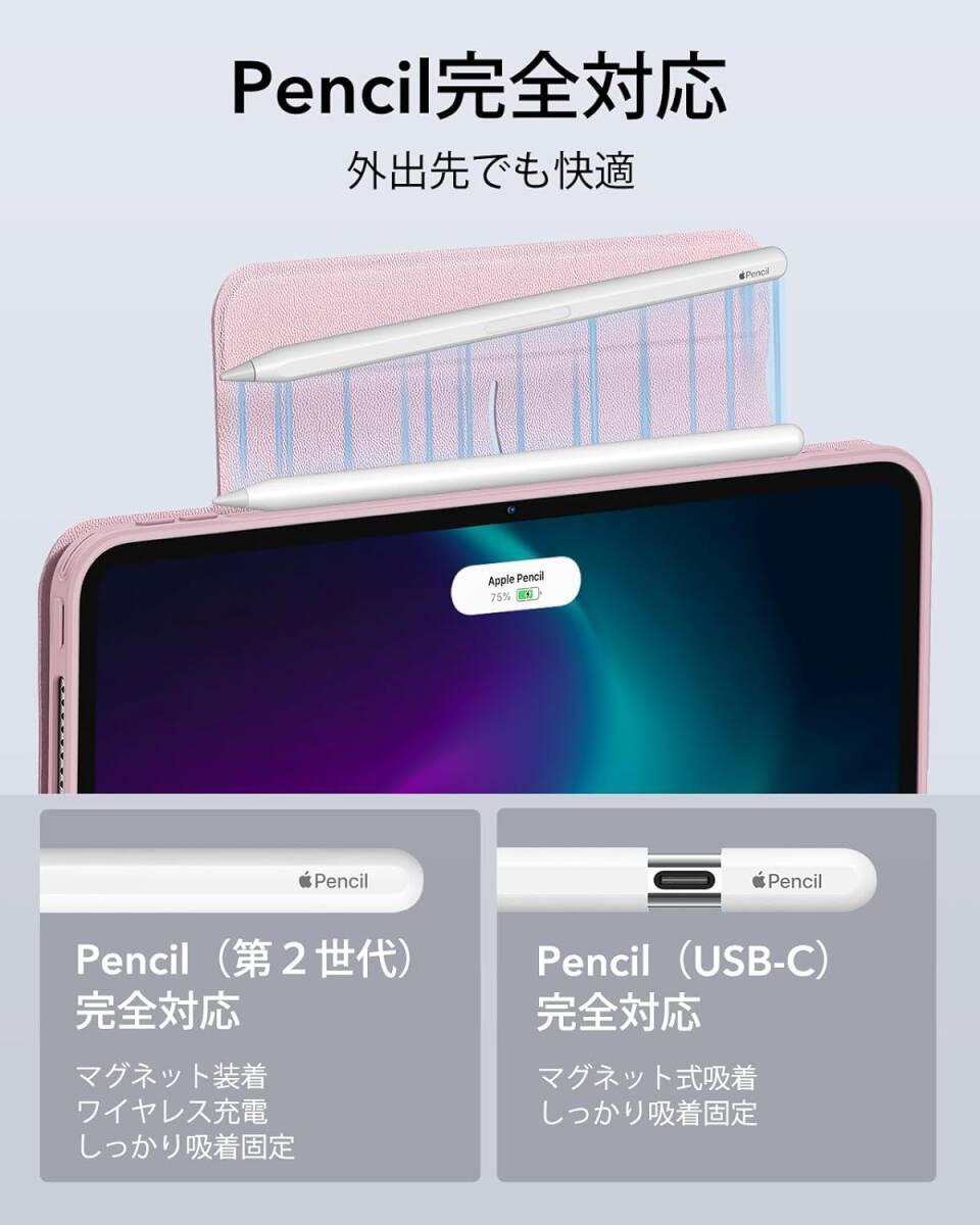 ピンク iPad Pro 11 インチ（2024） 第5世代 専用 Pencil Pro / USB-C対応 取り外し可能マグネット Pencilホルダー付き ケース カバー