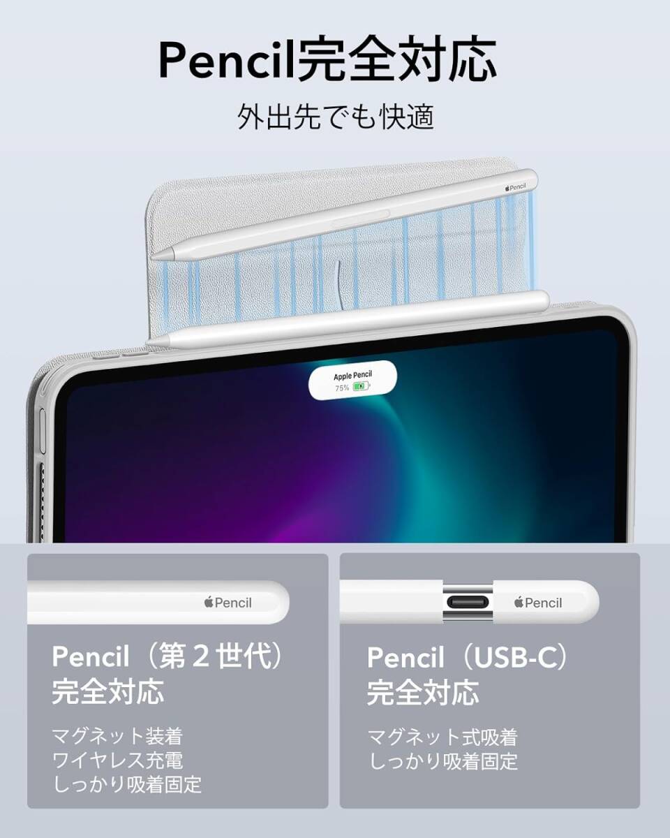 ホワイト iPad Air 13 インチ (2024) (M2) 専用 Pencil Pro / USB-C対応 取り外し可能マグネット Pencilホルダー付き ケース カバー