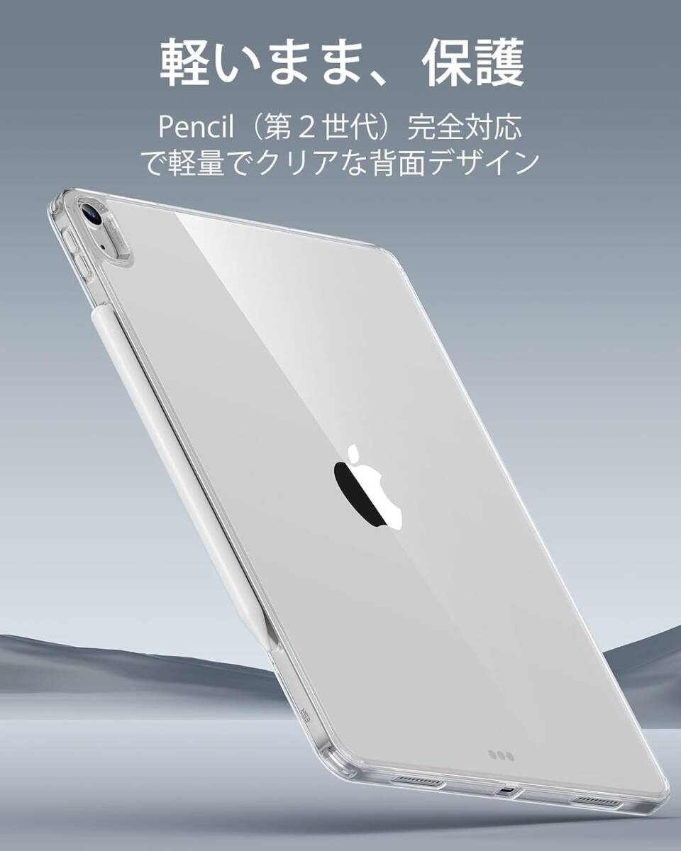 クリア 薄型軽量 頑丈な背面 iPad Air 13 インチ (2024) Pencil Pro / USB-C対応 充電可 硬質アクリル 耐黄変 ケース カバー