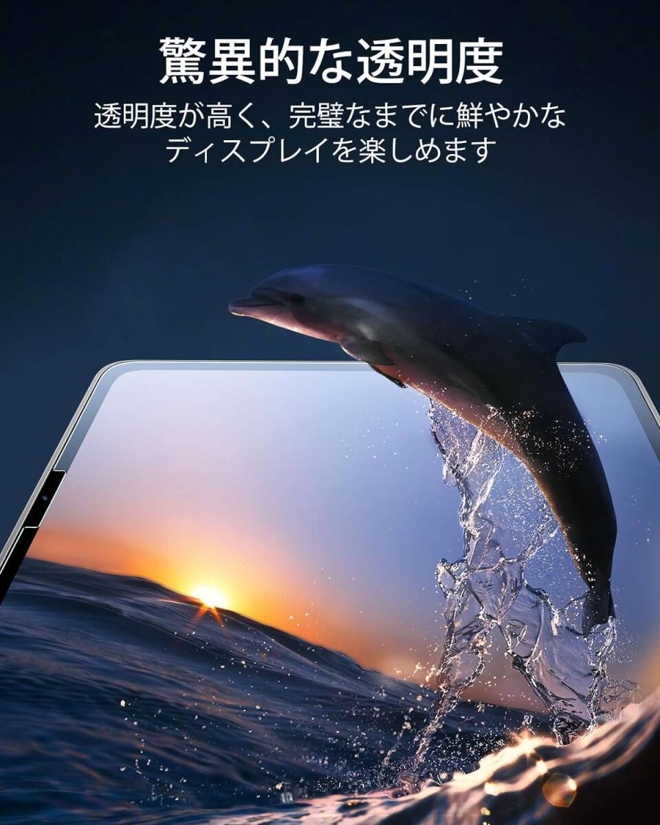 2枚セット 高品質 0.3mm 超薄型 気泡ゼロ 傷防止 HD鮮明度 位置合わせキット付き iPad Pro 11インチ (M4) 2024 画面 強化 ガラス フィルム