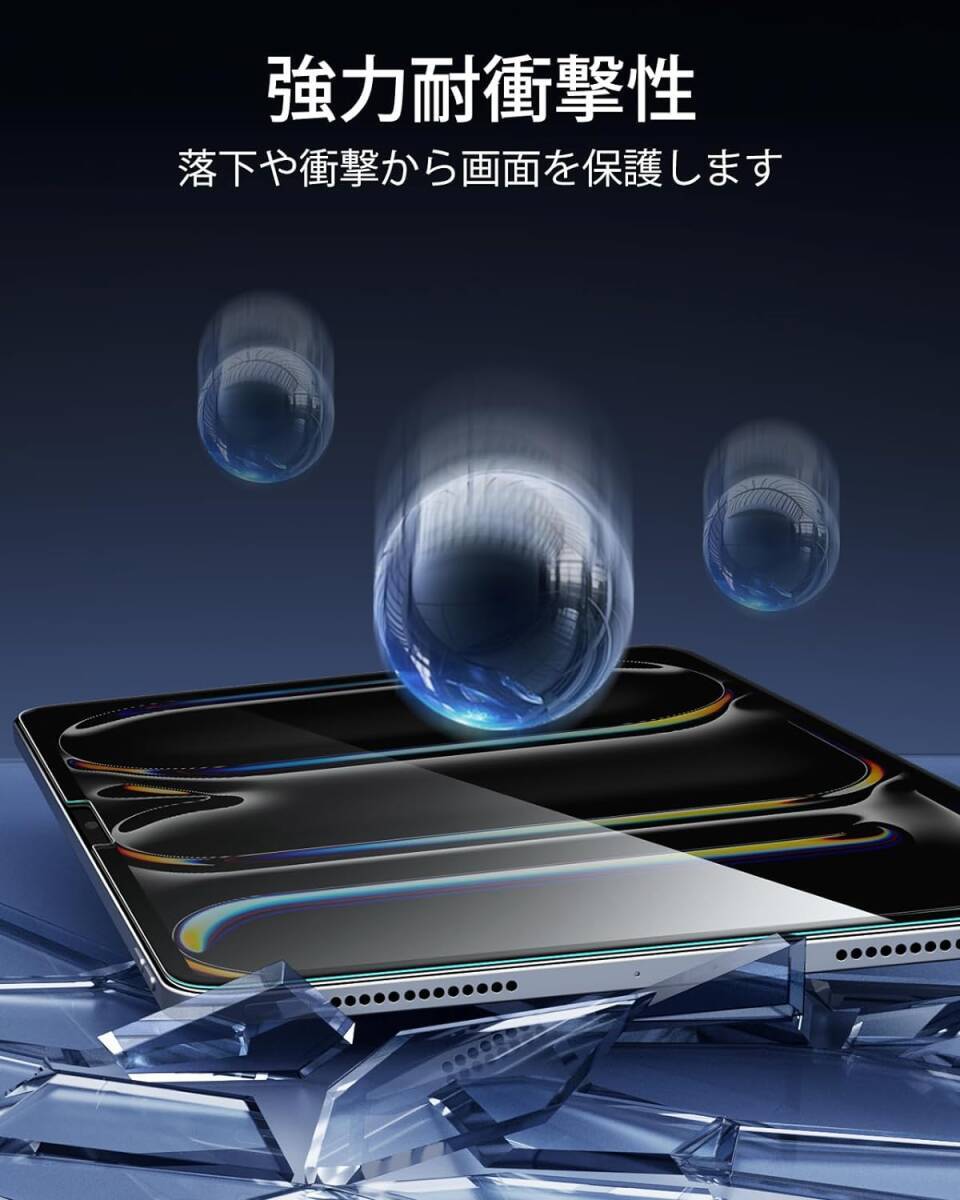 2枚セット 高品質 0.3mm 超薄型 気泡ゼロ 傷防止 HD鮮明度 位置合わせキット付き iPad Pro 11インチ (M4) 2024 画面 強化 ガラス フィルム