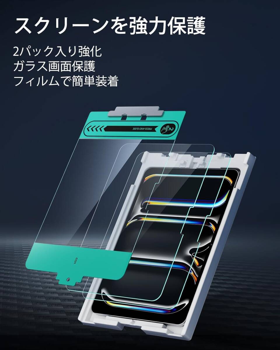 2枚セット 高品質 0.3mm 超薄型 気泡ゼロ 傷防止 HD鮮明度 位置合わせキット付き iPad Pro 13インチ 2024 画面 保護 強化 ガラス フィルム