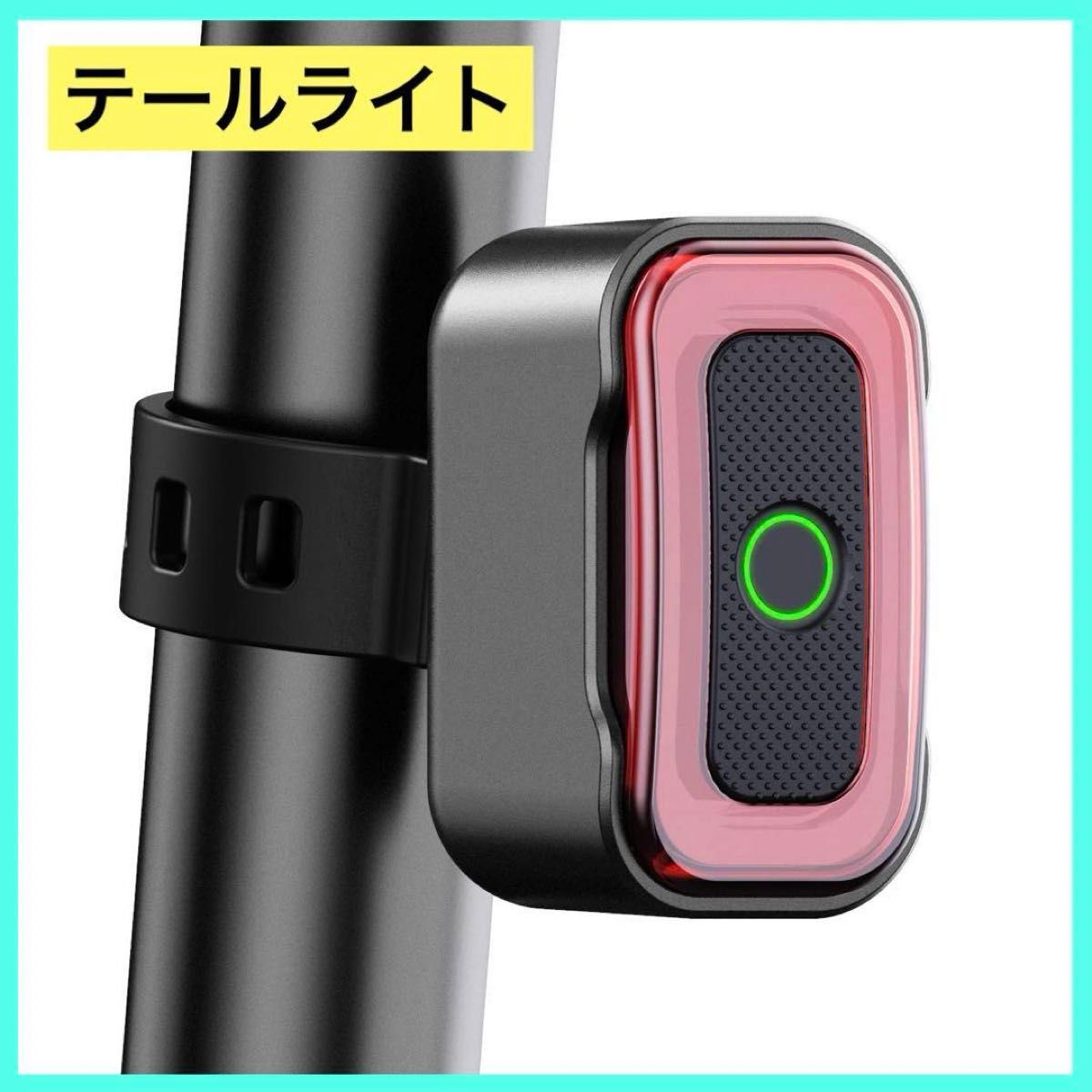 テールライト　自転車　ライト　USB充電式　72時間持続点灯　IPX5防水　軽量　ハイキング　通勤　通学　簡単　日本語説明書付き