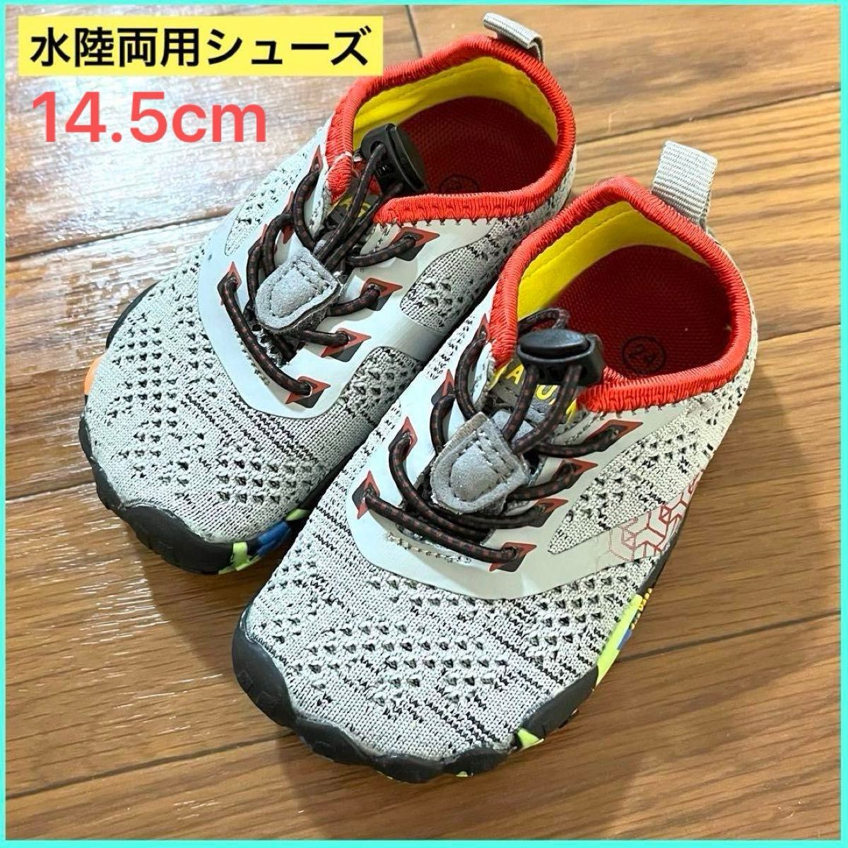 フィットネスシューズ　14.5cm キッズ　幅広　軽量　通気性　マリンシューズ　滑り止め　アウトドア　ランニング　スポーツ