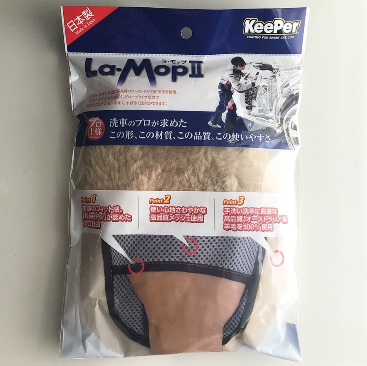 【KeePer】ラ・モップ2  La・MopⅡ 