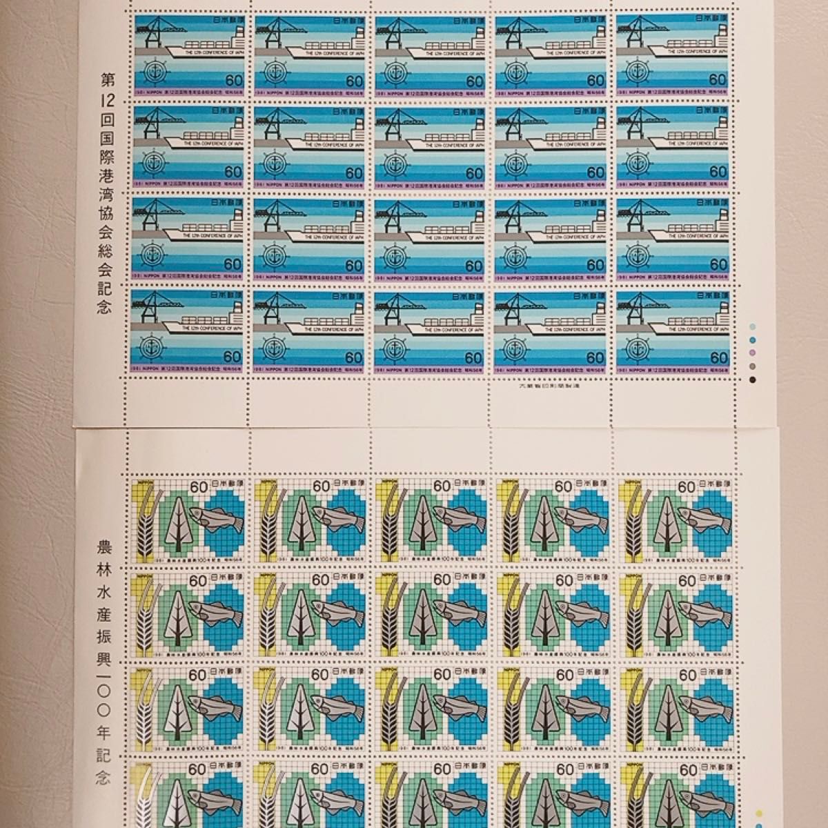 切手　1981年など　4800円