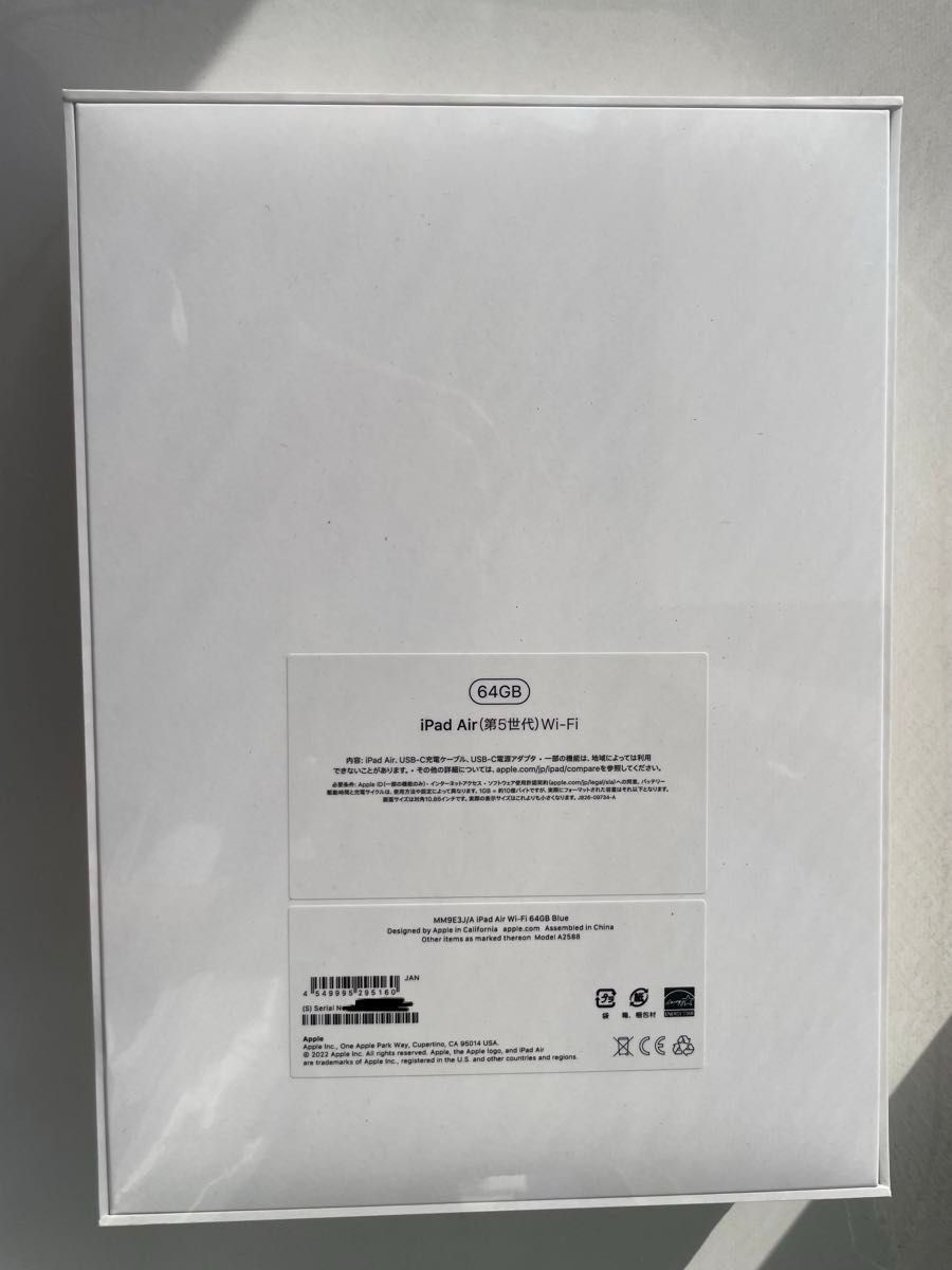 新品 Apple iPad Air第5世代