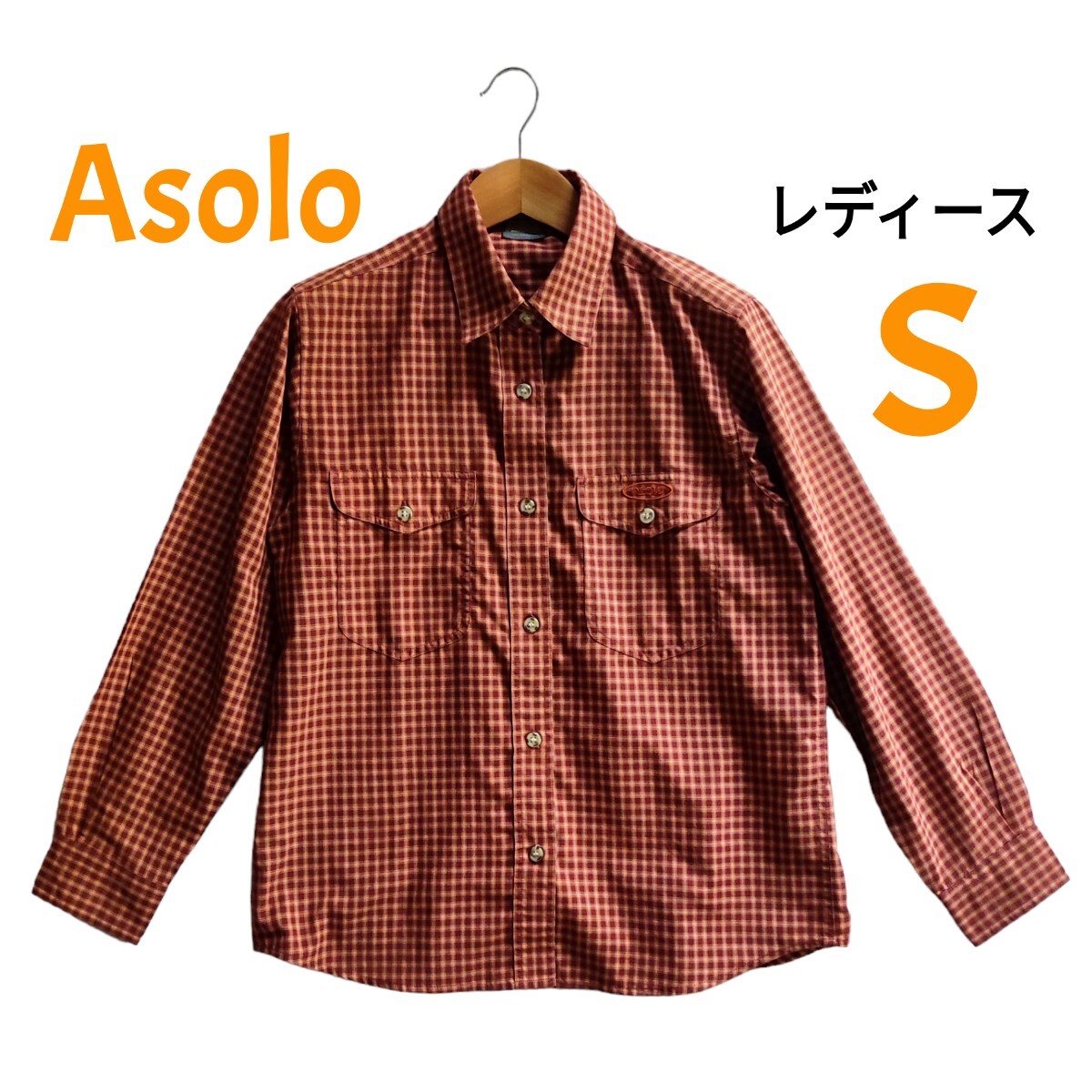 ASOLO アゾロ　長袖シャツ　チェックシャツ　レディース　S　アウトドア_画像1