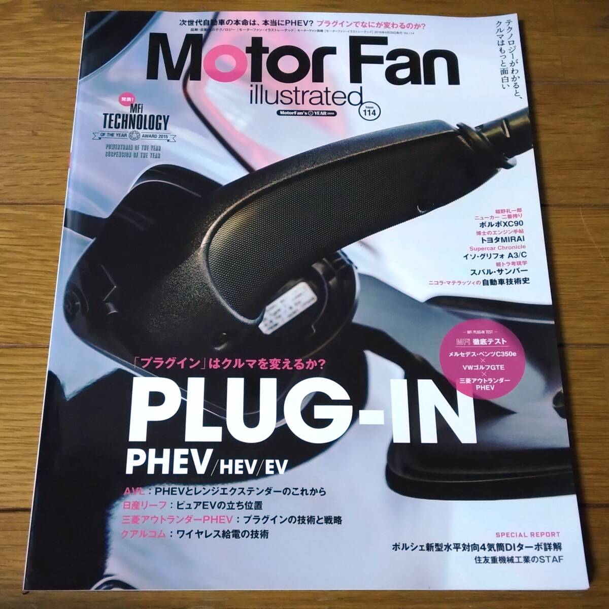 ★モーターファン Volume.114 PLUG-IN PHEV HEV EV MOTOR FAN illustrated★_画像1