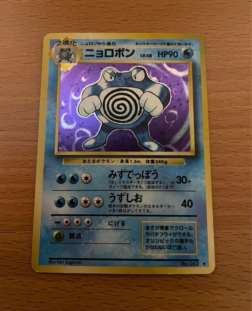 nagasaki様専用ページです 旧裏 ポケモンカード 水タイプ 電気 nagasaki様専用ページです 旧裏 ポケモンカード 水タイプ 電気