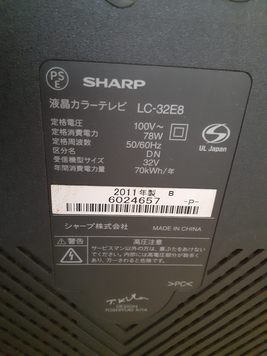 SHARP 液晶テレビ AQUOS　LC-32E8 2011年製_画像3