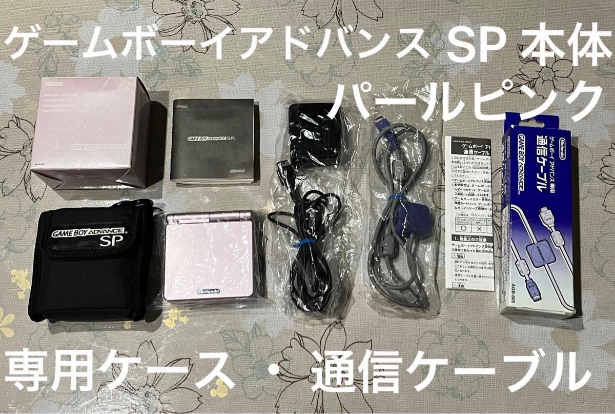 Nintendo ゲームボーイアドバンスSP 本体 中古 パールピンク Nintendo ゲームボーイアドバンスSP 本体 中古 パールピンク
