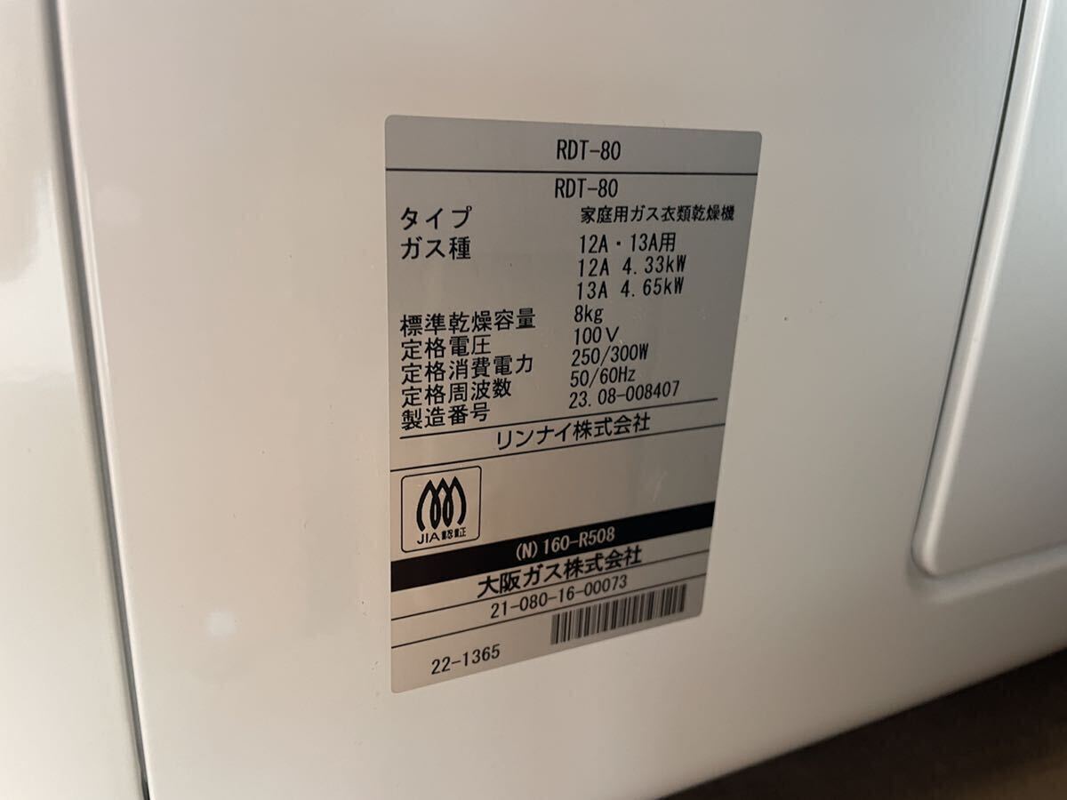  Osaka gas [. futoshi kun ]160-R508 RDT-80 city gas 