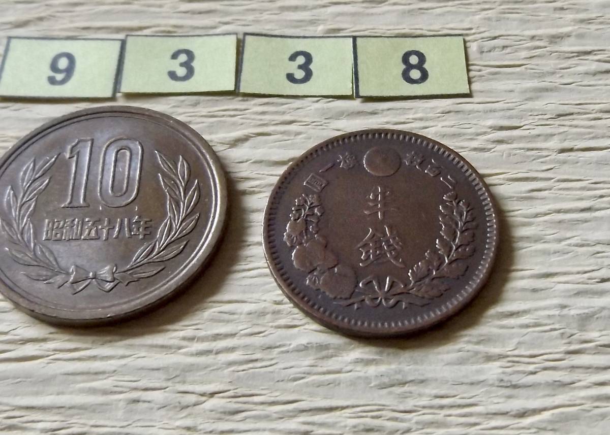  half sen copper coin Meiji 16 year free shipping (9338) Japan old coin money .. . chapter antique goods Point modern times coin money 
