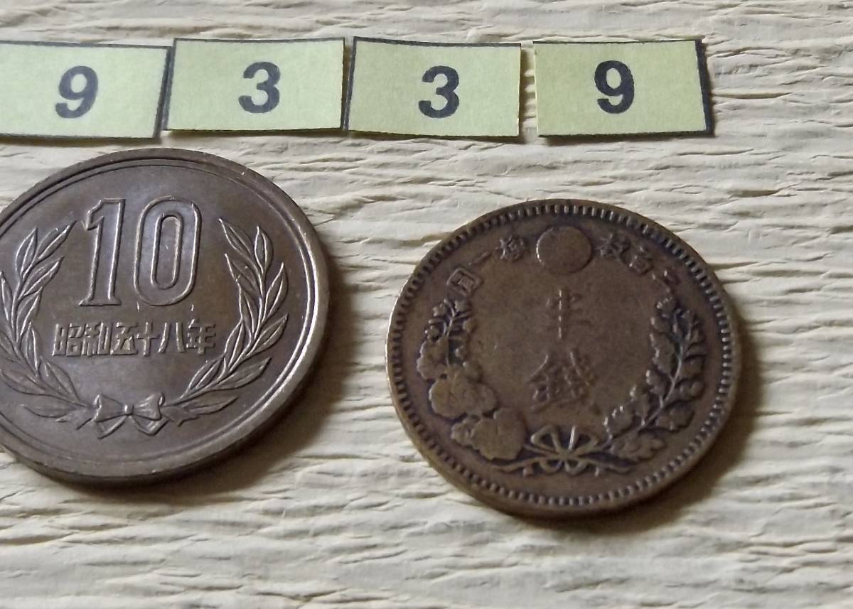  half sen copper coin Meiji 18 year free shipping (9339) Japan old coin money .. . chapter antique goods Point modern times coin money 