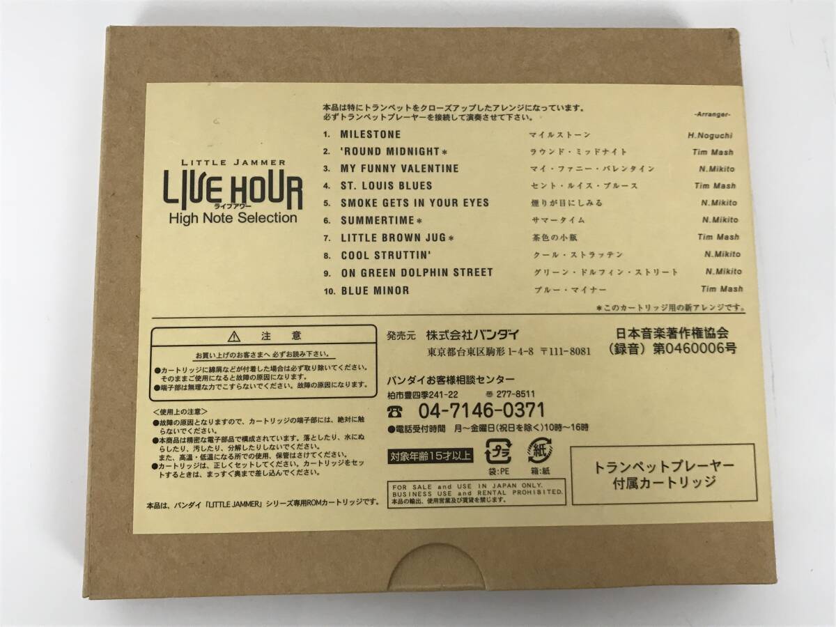 BANDAI Bandai LITTLE JAMMER little jama- exclusive use card ridge Live Hour Hi-note selection toy Jazz free shipping 