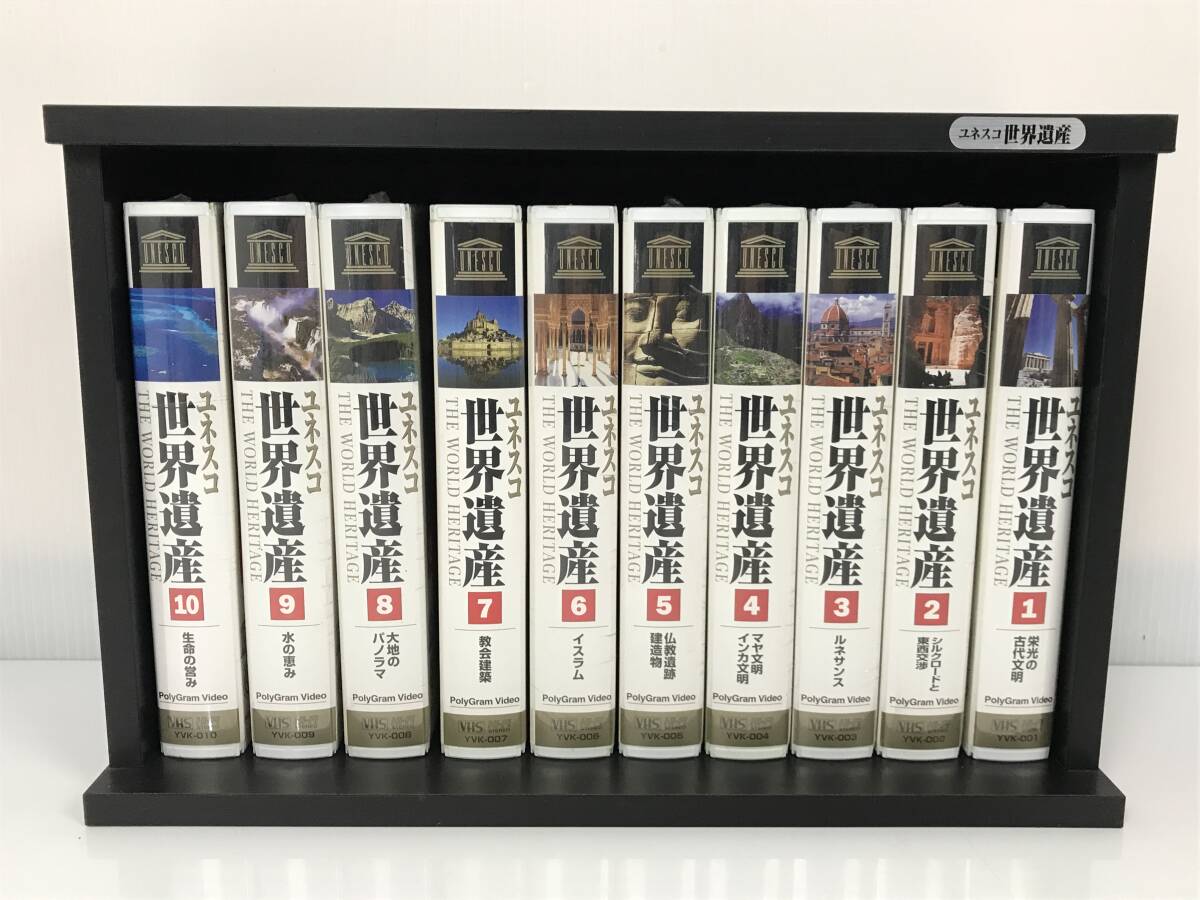 U-CAN ユーキャン VHS ユネスコ 世界遺産 全10巻セット ほぼ未開封 古代文明 仏教遺跡 建築物 木箱 ケース付 ビデオ_画像1