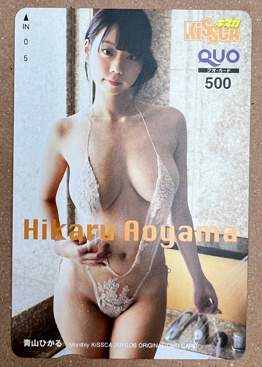  Aoyama ... QUO card 500 иен Kiss ka