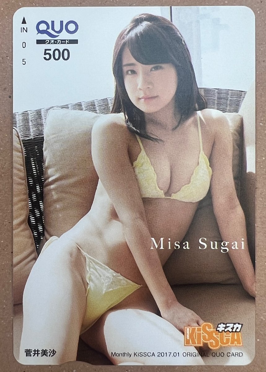 .. beautiful . QUO card 500 jpy Kiss ka