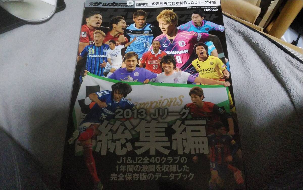 * weekly soccer large je -stroke 2014 year 02 month 01 day number increase .N1264 2013J Lee g compilation *