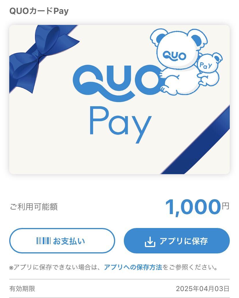 * новый товар * не использовался товар * QUO card peiQUO CARD PAY 1000 иен минут *1 иен старт 