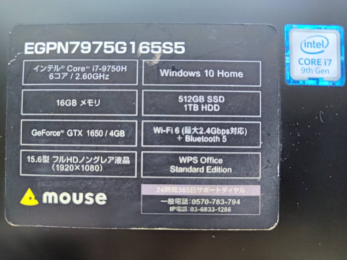 ジャンク　G-Tune P5 Core i7　マウスコンピュータ製　ゲーミングノート　1円スタート_画像5