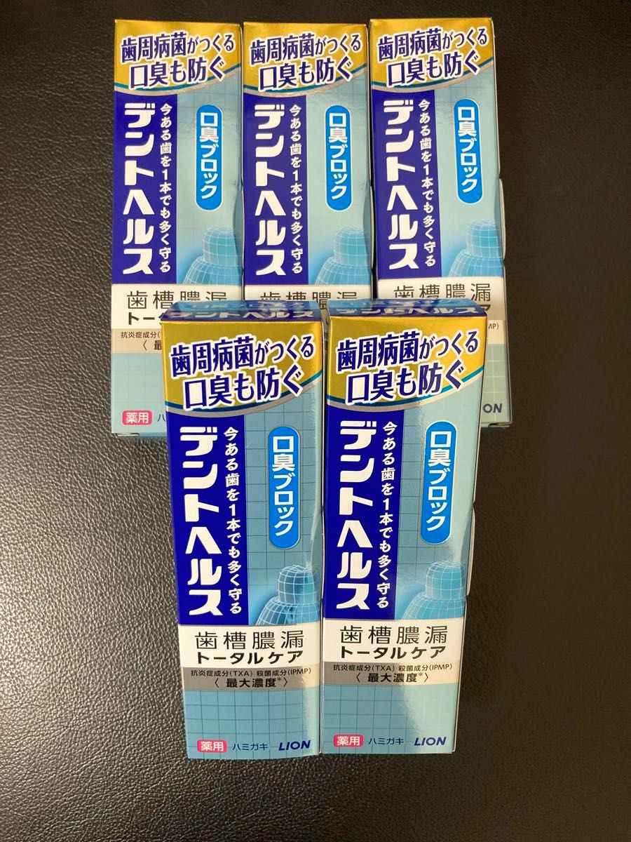 5個 ライオン デントヘルス 口臭ブロック 85g  歯槽膿漏トータルケア 歯磨き粉