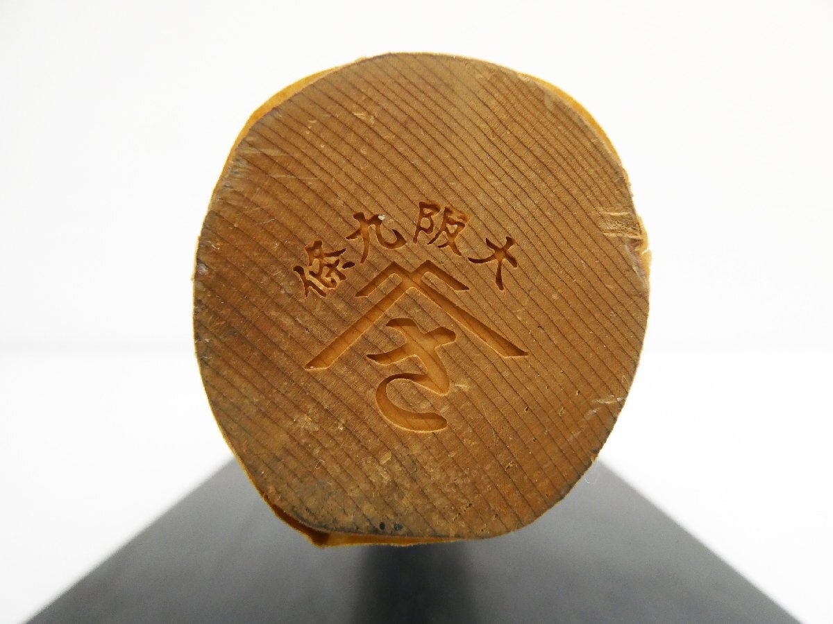 ○3) 未使用 保管品!!2点セット! 大阪九条 山さ ^さ 鏝 315mm/持ち手155mm 270mm/持ち手133mm 左官道具 左官鏝 左官 大工道具 職人_画像4