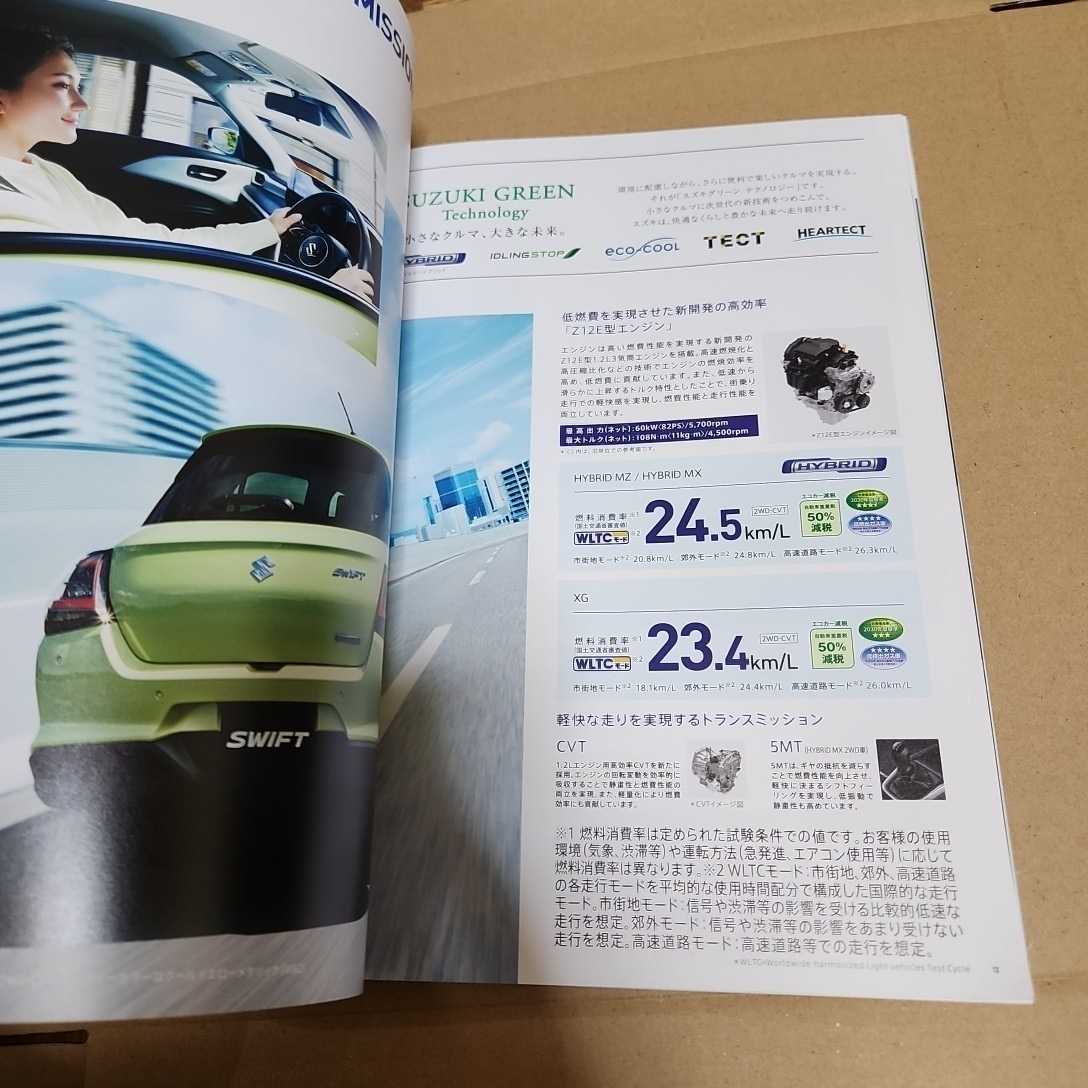 スズキ　スイフト　現行型　2023年12月　令和5年　SUZUKI　SWIFT　カタログ_画像10