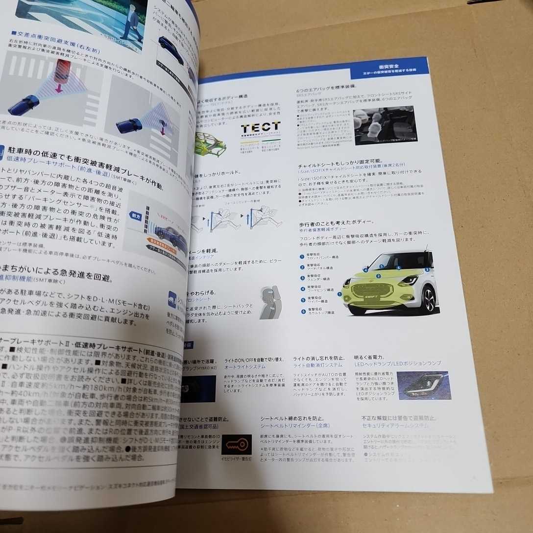 スズキ　スイフト　現行型　2023年12月　令和5年　SUZUKI　SWIFT　カタログ_画像5