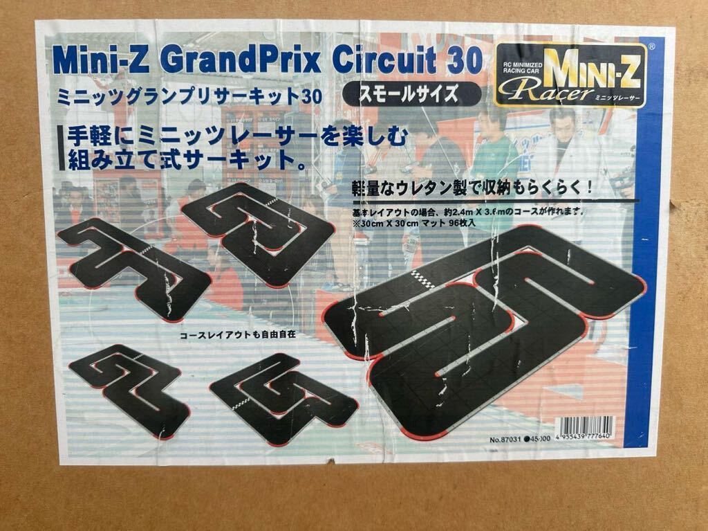 京商 ミニッツ グランプリサーキット30 スモール96マット Mini-Z GrandPrix Circuit 30 96mats 30 コース サーキット ウレタン_画像2