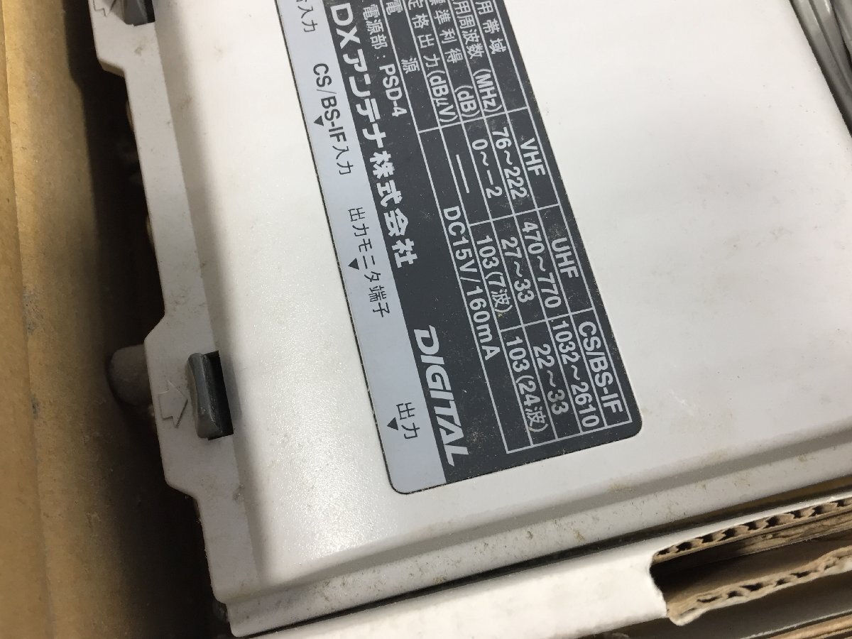 アンテナパーツ　まとめ売り　日本アンテナ　MASPRO　DX　分配器　ブースター　GC-382A　USCB33H　現状品　KJ5.019　/06_画像10