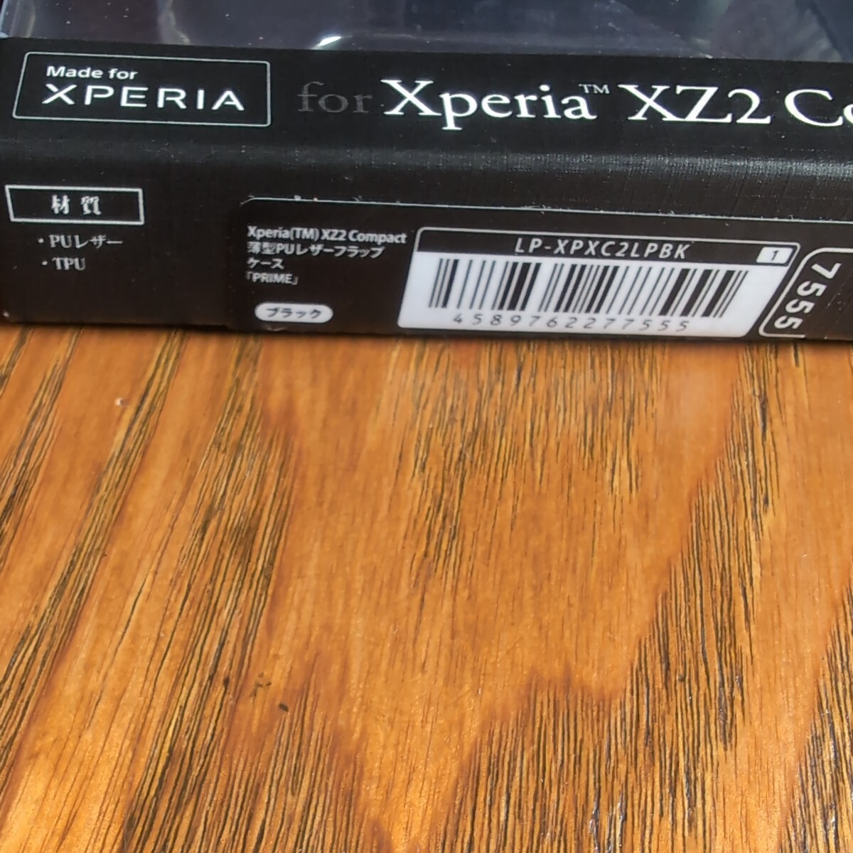 Xperia XZ2 Compact SO-05K 薄型PUレザーフラップケース PRIME ブラック LP-XPXC2LPBK　　　スマホ手帳型ケース　未使用品　送料無料_画像3