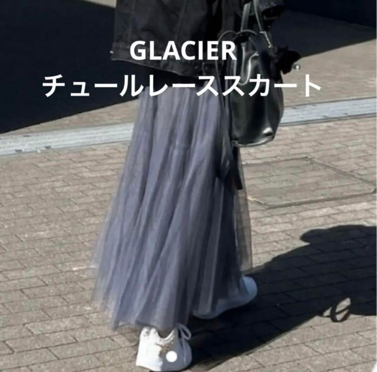 GLACIER  チュールプリーツスカート シャーベットブルー　M