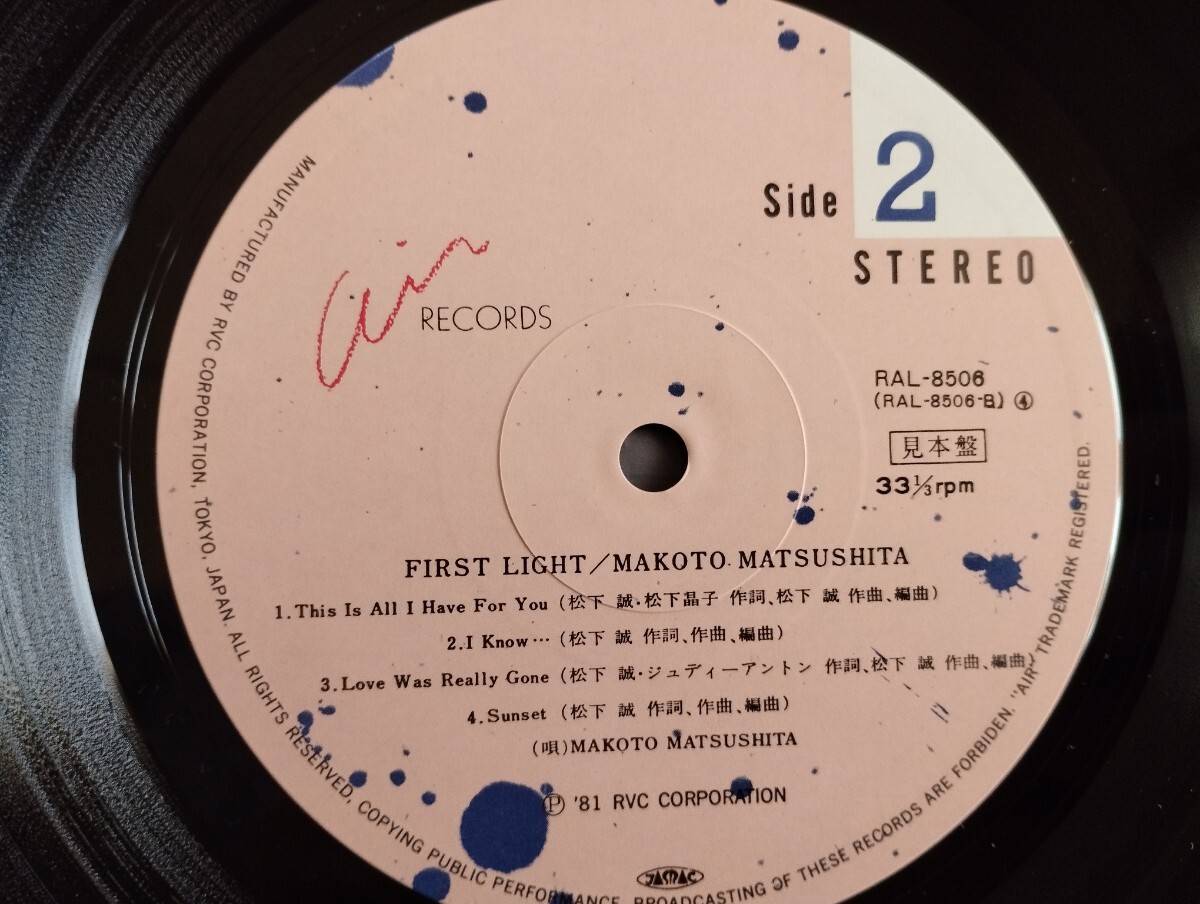  Matsushita .MAKOTO MATSUSHITA FIRST LIGHT promo sample record RAL-8506