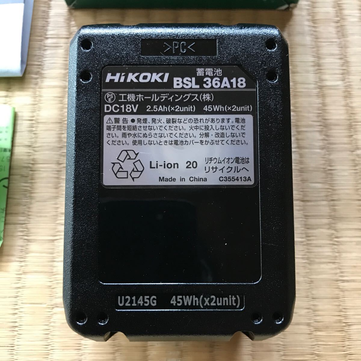 ★未使用品★ HiKOKI（ハイコーキ）マルチボルトバッテリー BSL36A18の画像3