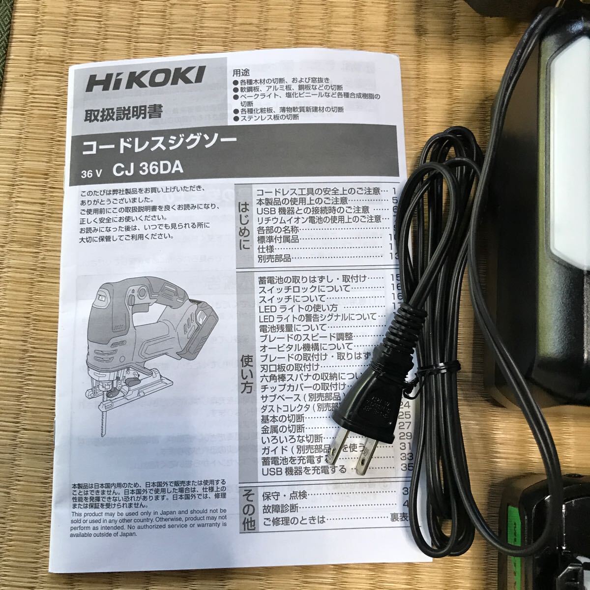HiKOKI コードレスジグソー CJ36DA ハイコーキ 超美品_画像4