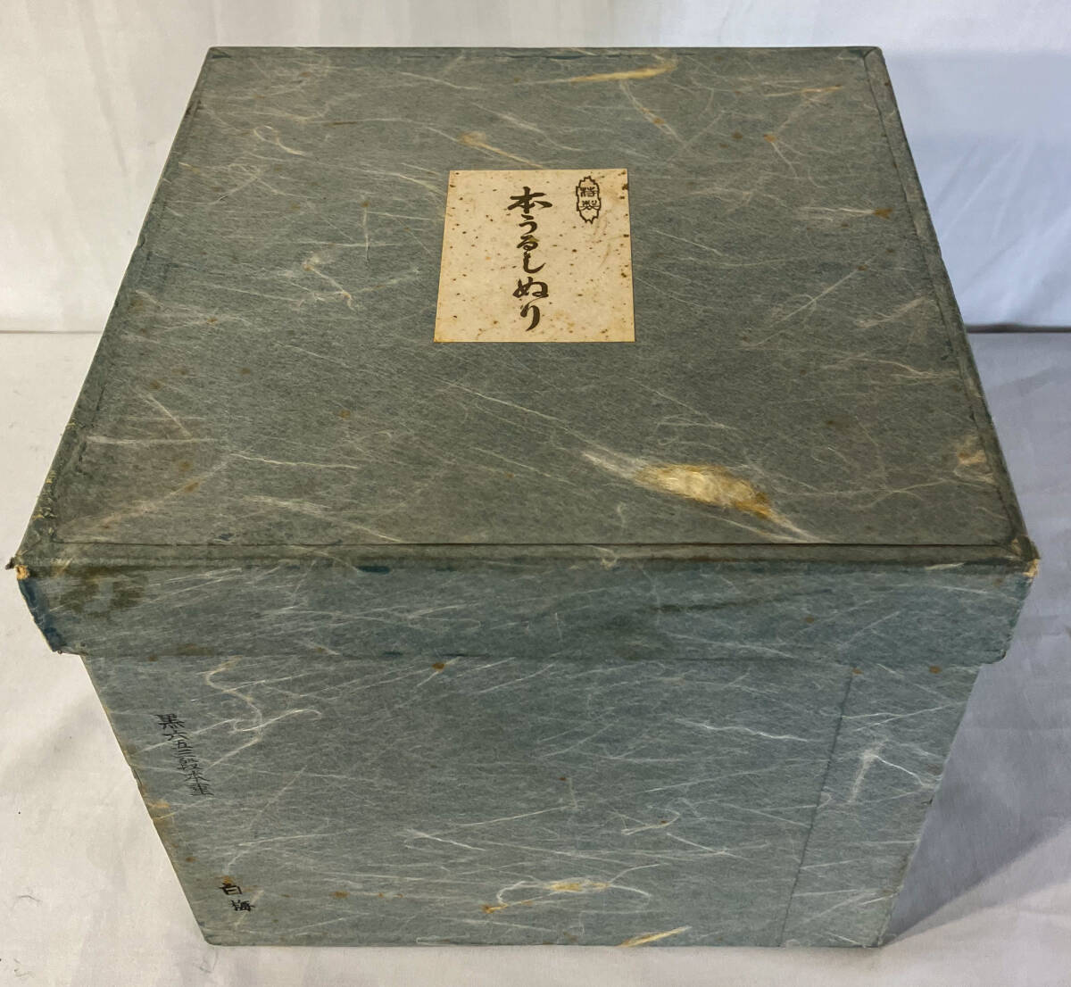 本漆塗り 重箱 三段 昭和レトロ 黒六五三段本重 白梅 黒梅蒔絵 和食器 キッチン用品 インテリア アンティーク 食器 漆器 漆芸 【0509.46】_画像10