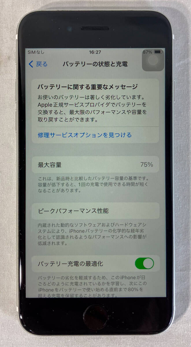 1円 iPhone SE 2 第2世代 64GB MHGQ3J/A SIMフリー Apple ホワイト 非純正バッテリ75% 本体のみ 判定 スマホ 携帯電話【0508.3】の画像3