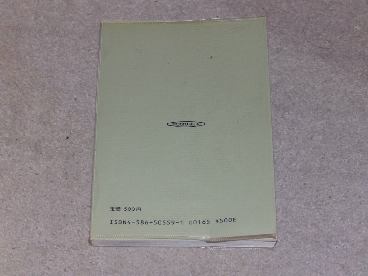 日本の私鉄12　阪神　カラーブックス559　昭和57年2月5日　保育社発行_画像2