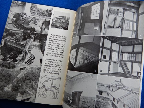 1▲　姫路 白鷺城　岩波書店編集部編　/ 岩波写真文庫115 1954年,初版_画像6