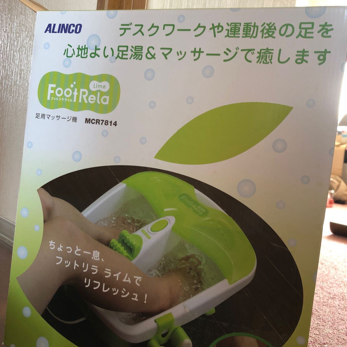 フットバスマッサージ　足用マッサージ機　ALINCO通電確認のみ_画像1