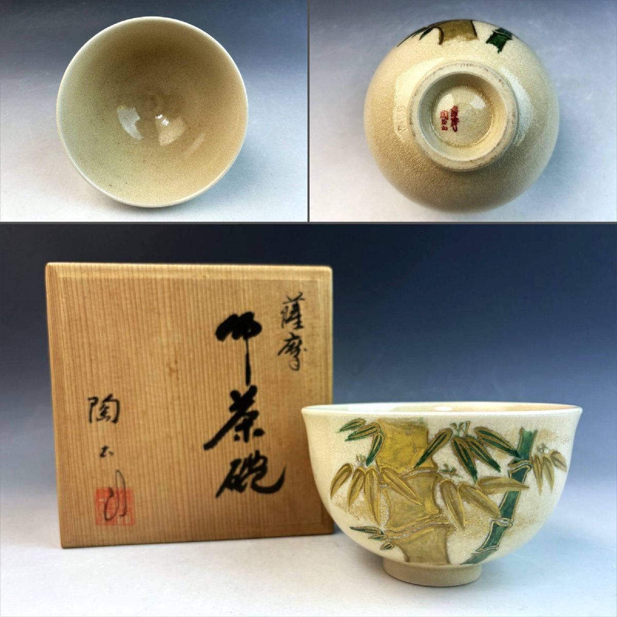 薩摩焼 橋本陶正山窯 色絵金彩 竹の図 御茶碗 抹茶碗 無傷 共箱 茶器 茶道具 和食器 古陶磁器 古美術骨董品 YNT108【遅日亭】_画像1