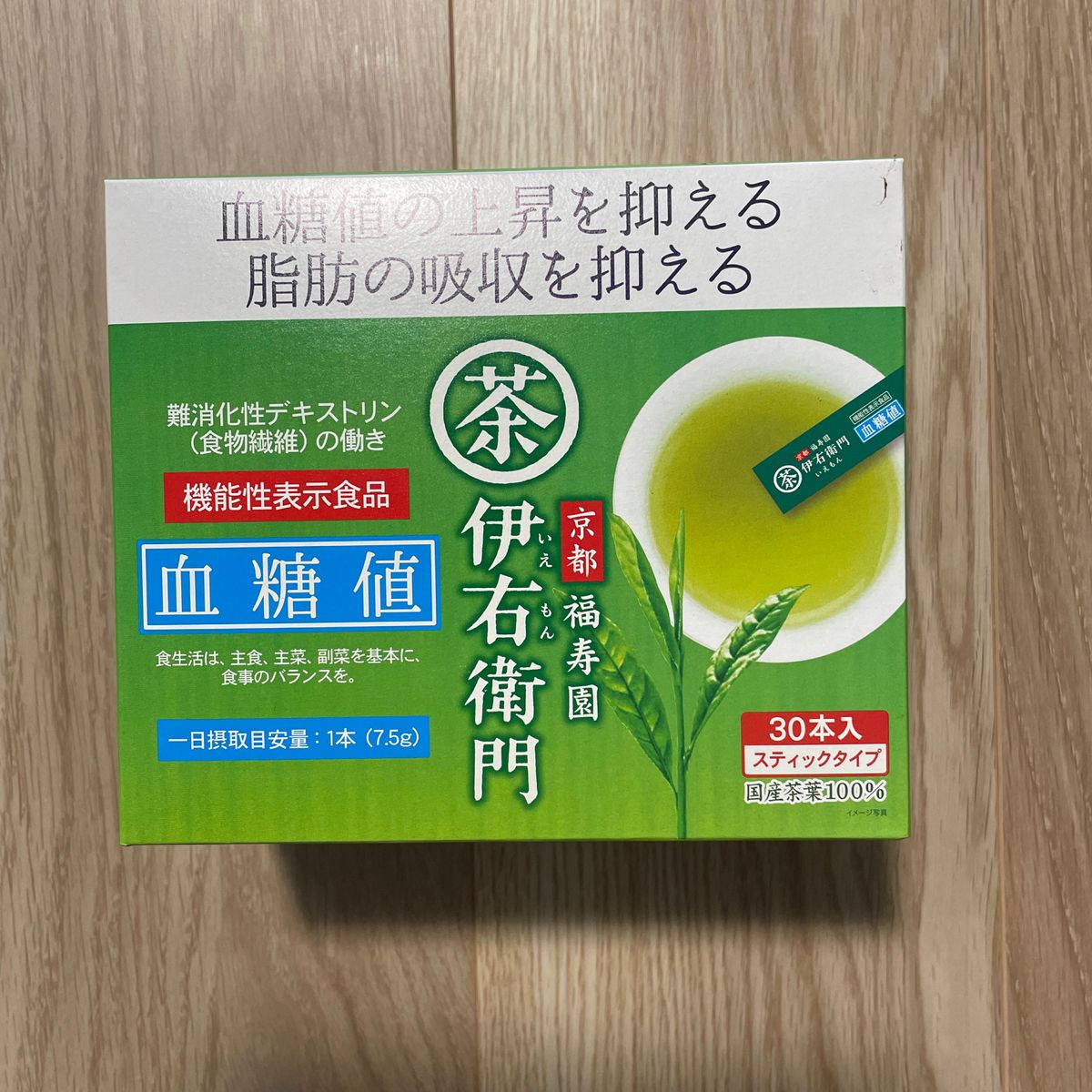 値下げ不可　新品　未開封　サントリー　伊右衛門　お茶　血糖値　脂肪　機能性表示食品　