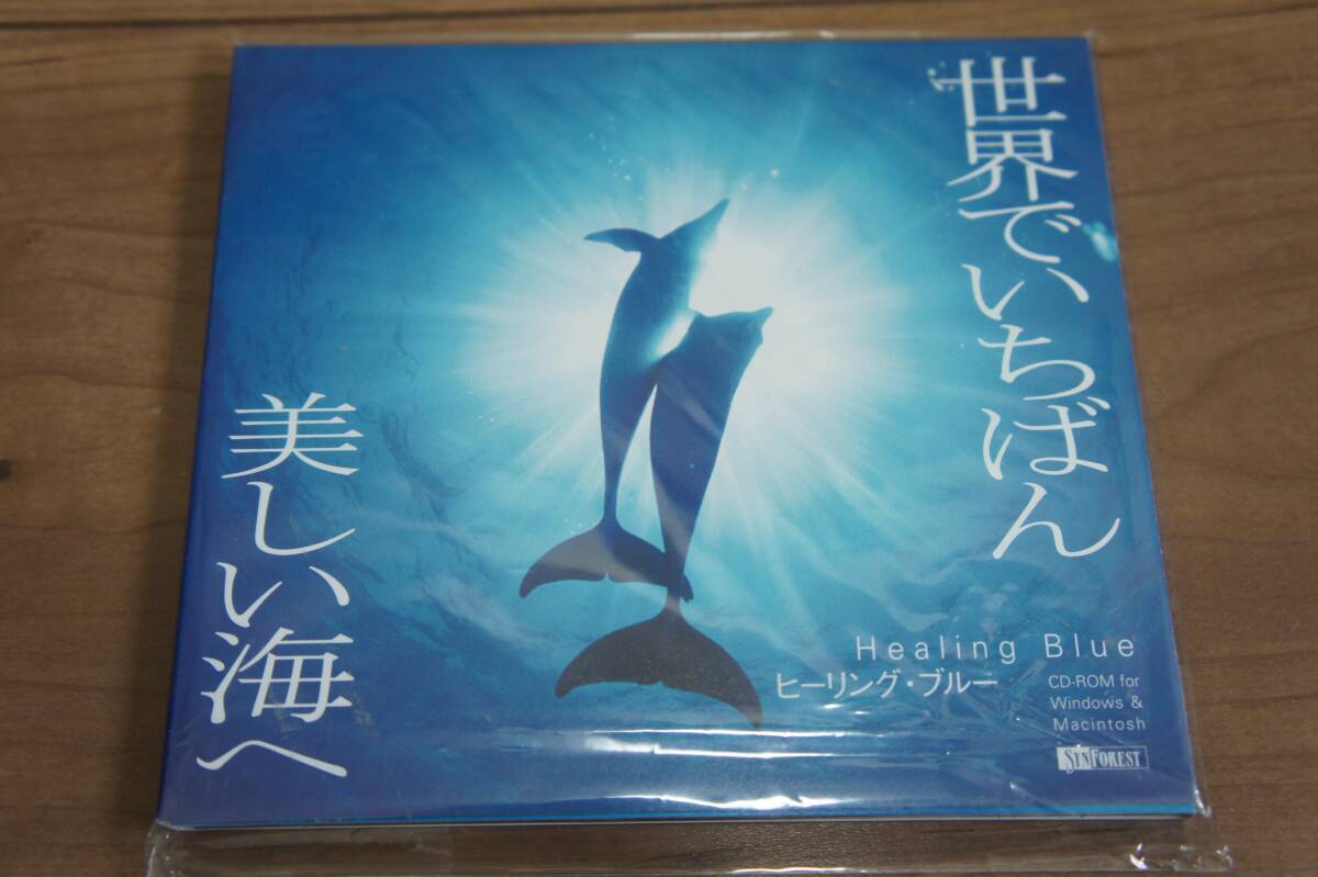 シンフォレスト　CD-ROM　ヒーリング・ブルー　SF-144
